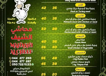 مطعم محاشي الشيف