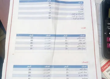 مطعم ملك المظبي الشعبي