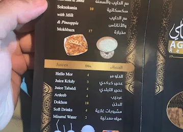مطعم ملك الأقاشي Agashi King
