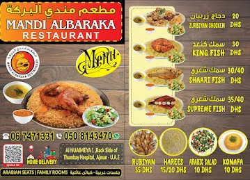 مطعم مندي البركة
