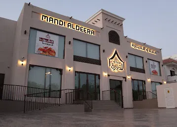 مطعم مندي الديرة Mandi Aldeera Restaurant