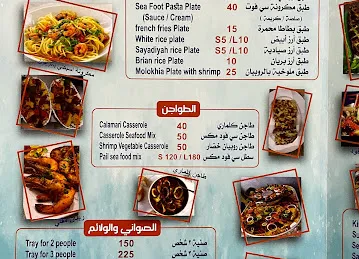 مطعم مرسى الريان للمأكولات البحريه