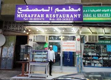 مطعم مصفح
