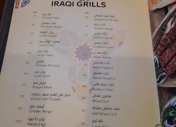 مطعم ميران اربيل العراقي - Erbil Iraqi Restaurant Miran