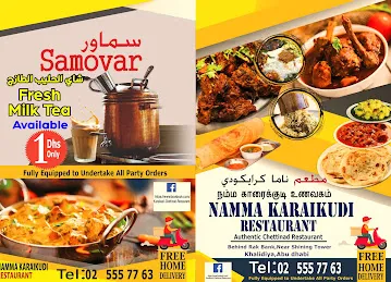 مطعم نما كارايكودي