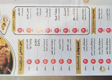 مطعم ركن الكباب العراقي Iraqi Kebab Corner Restaurant