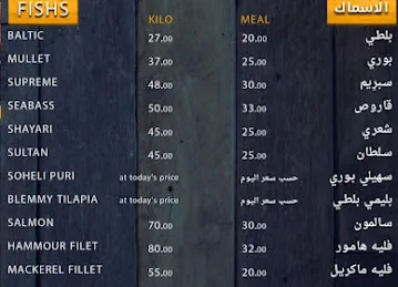 مطعم عروس البحر للمأكولات البحرية
