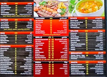 مطعم شكشك shakshak restaurant