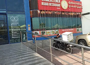مطعم سهيل اليمن للمندي Suhail Alyemen Mandi Restaurant