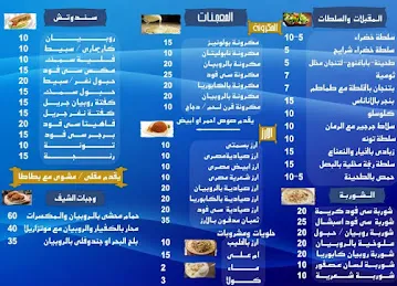 مطعم اسكندراني للأسماك والماكولات البحرية