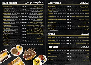 مطعم سلطان الكباب sultan alkebab restaurant