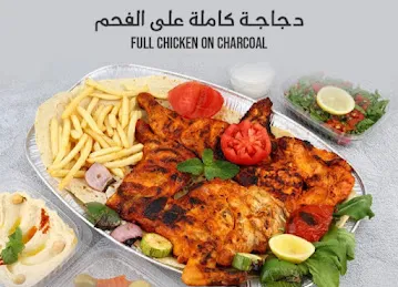 مطعم تكا وكباب للمشاوي الايرانية
