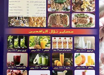 مطعم تلال الرافدين