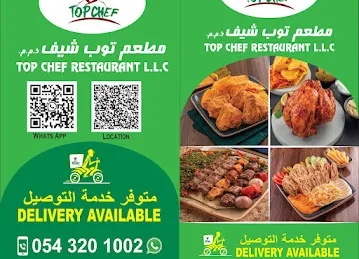 مطعم توب شيف