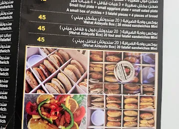 مطعم واحة الضيافة