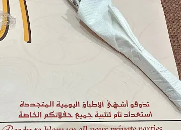 مطعم وكافيه بيت الزعيم