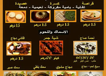 مطعم أولاد ام درمان
