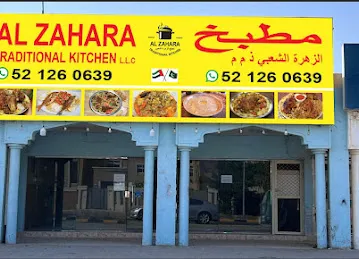 مطعم ومحلى بلادي