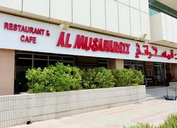 مطعم ومقهى المسحراتي AL MUSAHARATI RESTAURANT & CAFE