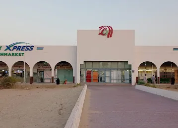 مطعم ومطبخ مدينة الشوامخ