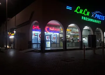 مطعم ومطبخ مدينة الشوامخ