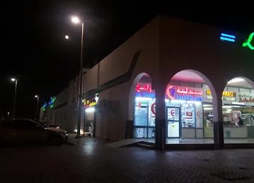مطعم ومطبخ مدينة الشوامخ