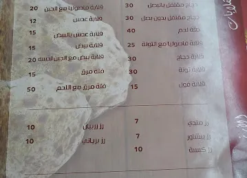 مطعم ومطبخ تاج المدفون - مطعم يمني شعبي