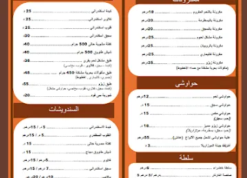 مطعم زيزو المصرى الفجيرة Zezo al masry restaurant