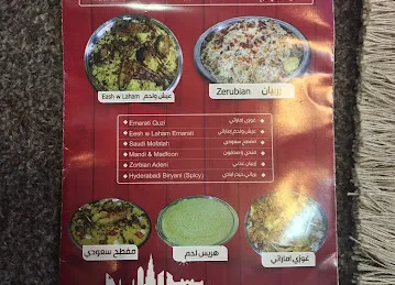 مطبخ جريش الشعبي
