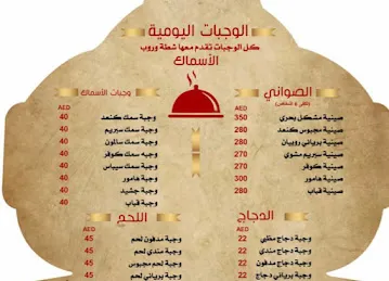 مطبخ العزايم AL AZAYEM KITCHEN