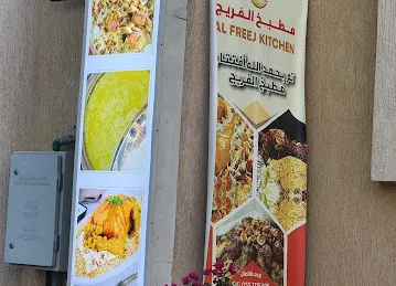 مطبخ الفريج الشعبي