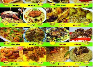 مطبخ الرابي الشعبي