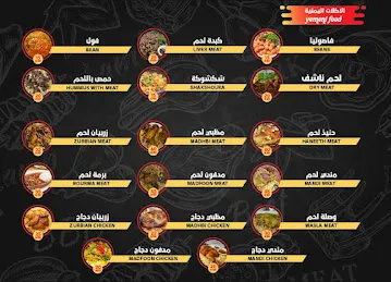 مطبخ السفرة الشعبي