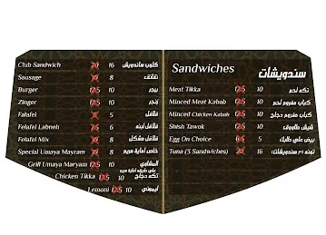 مطبخ اماية مريم Umaya Maryam Kitchen