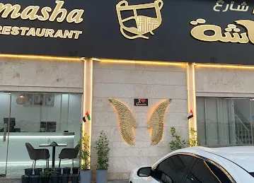 مطبخ قماشة الشعبي