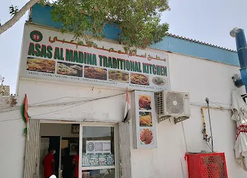 مطبخ اساس المدينة الشعبي | Asas Al MadinaTraditional Kitchen