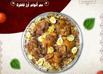 مطبخ تراث العين للمأكولات الشعبية