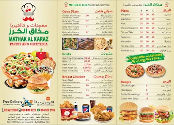 Mthak Al Karz Cafeteria
