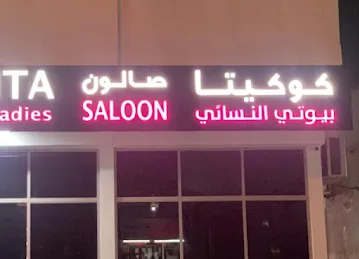 مطحنة مريدي