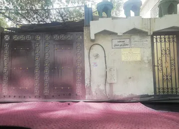 Mu'qal Ibn Sinan Mosque