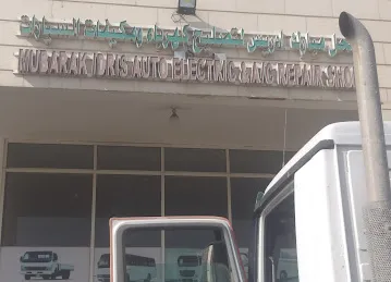Mubarak idris auto electric and ac auto repair workshop