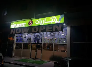 MUBARAYAT CAFEE مقهى مباريات