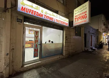 Mufeedah Typing & Photocopying
