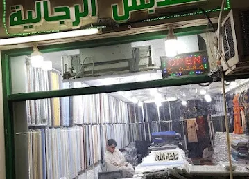 Mufeeduzzaman Tailoring