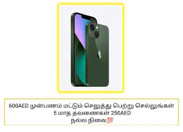 Mugavai mobiles sales and repair முகவை மொபைல்ஸ்
