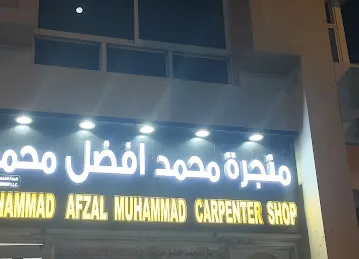 Muhammad Afzal Muhammad carpenter shop