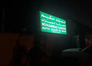 Muhammad Hakeem Auto Maint. W. Shop