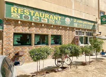 Muhammad Hassan Hazrat Restaurant