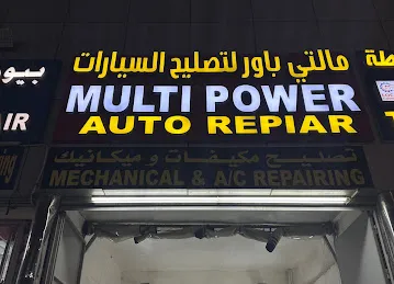 Multi Power Auto Repair