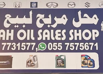 Murbah oil sales shop